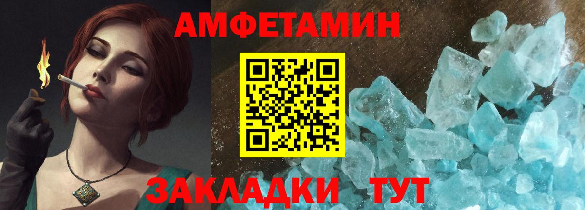АМФЕТАМИН 98% Кстово