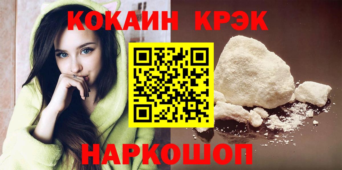 Cocaine Боливия  Вход с VPN  КОКАИН FishScale  КОКАИН  Кстово 