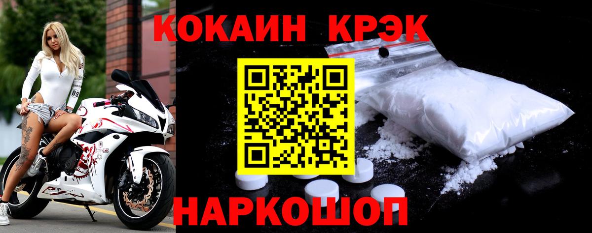 Кокаин 98% Кстово