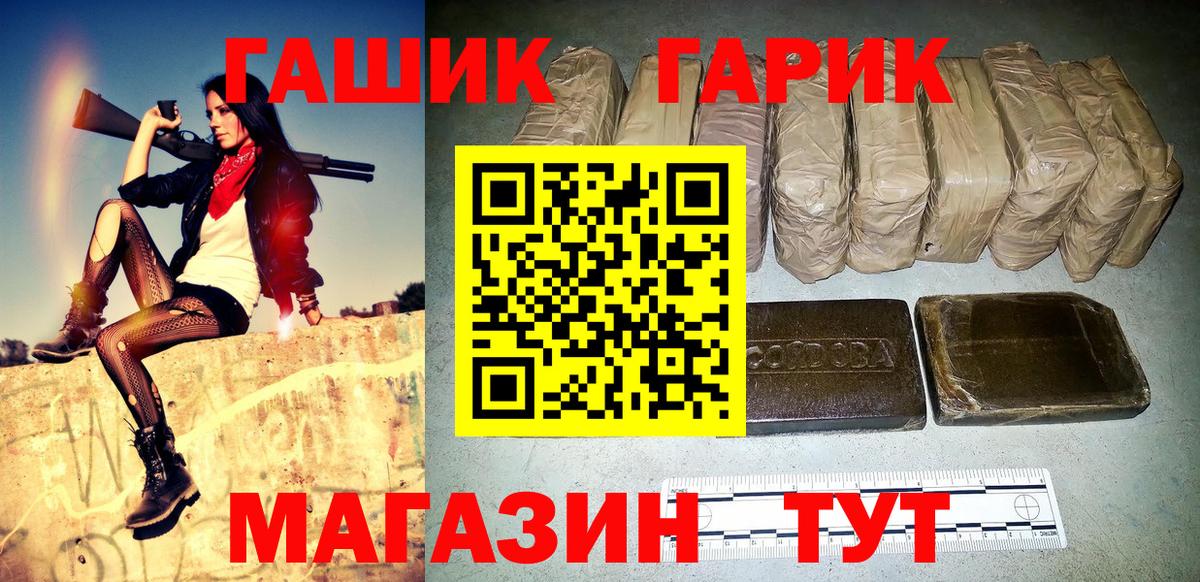ГАШИШ VHQ  Гашиш  Кстово  Вход с VPN  ГАШИШ гашик 