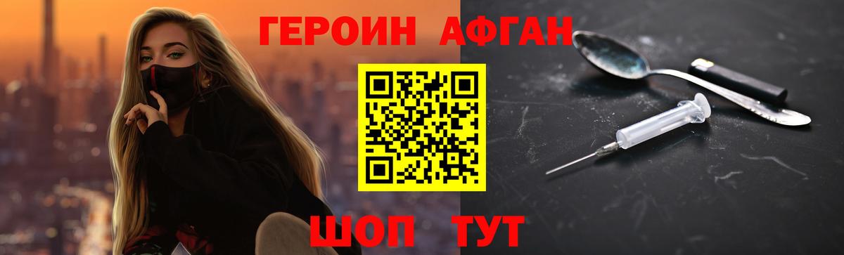 Кстово  ГЕРОИН Heroin  Вход с VPN 