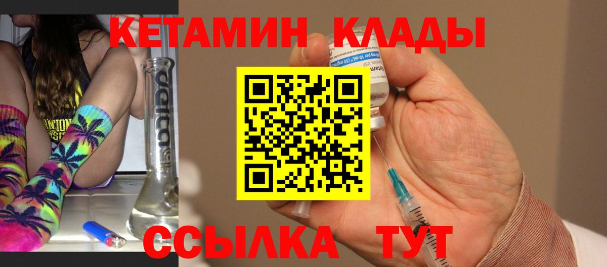 КЕТАМИН VHQ Кстово
