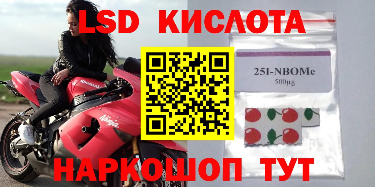ЛСД экстази  ЛСД экстази кислота  Вход с VPN  LSD-25 экстази кислота  Кстово 