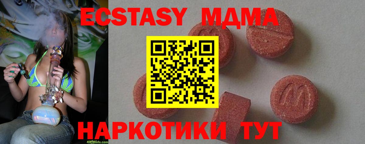 МДМА кристаллы  MDMA  Кстово  MDMA VHQ  Вход с VPN 