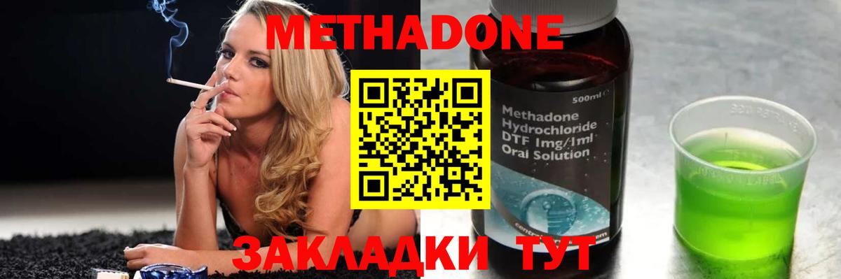 Кстово  Метадон белоснежный  Вход с VPN  МЕТАДОН VHQ 