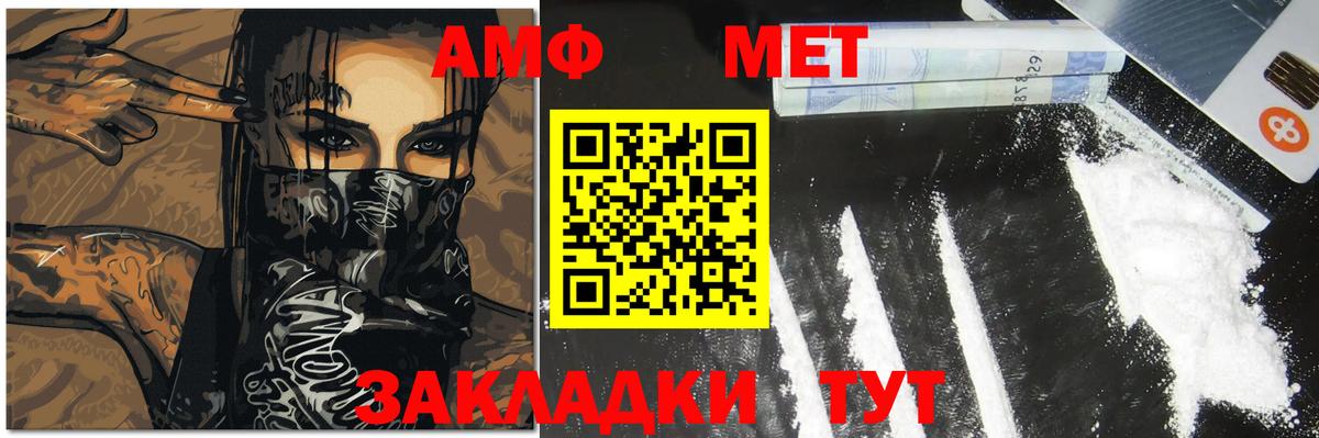 МЕТАМФЕТАМИН пудра Кстово