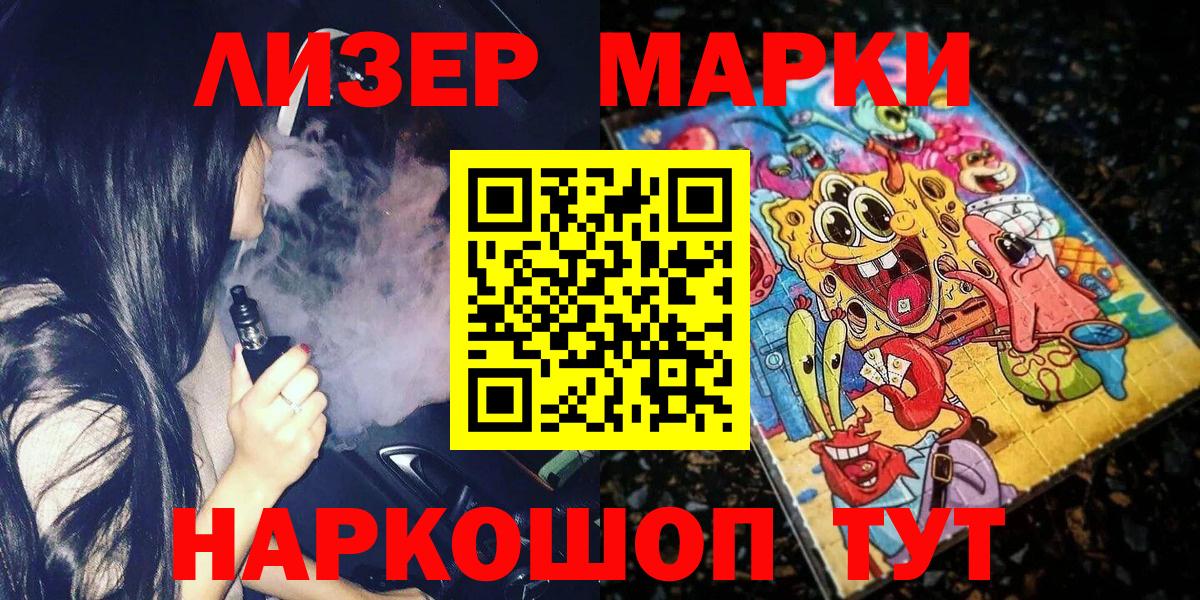 цены   Марки NBOMe 1500мкг  Марки N-bome  Вход с VPN  Кстово 