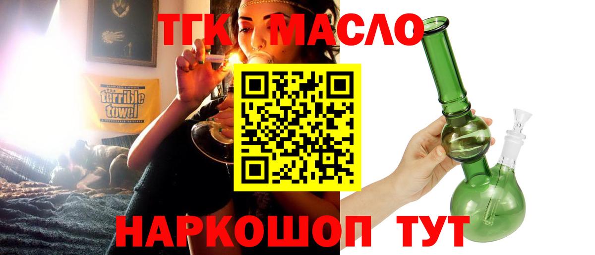 Дистиллят ТГК Wax  Вход с VPN  продажа наркотиков  Кстово  ТГК вейп 