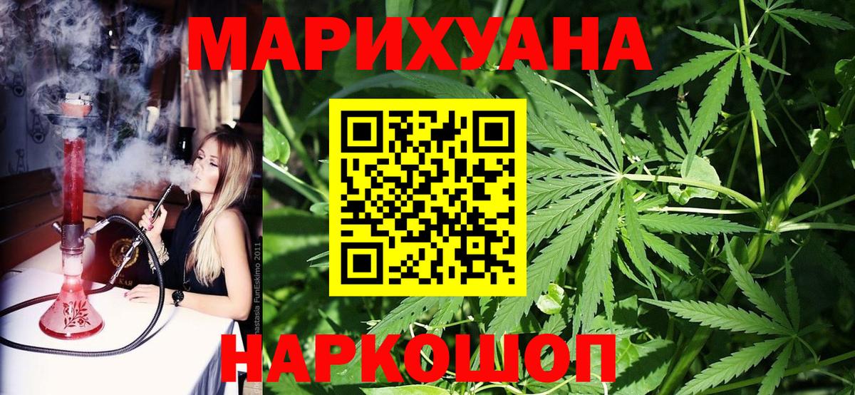 Каннабис Ganja  МАРИХУАНА LSD WEED  Шишки марихуана индика  Кстово  Вход с VPN 